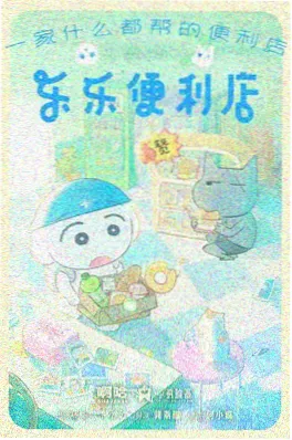 治愈日常动漫在线观看 二十四节气使 海报